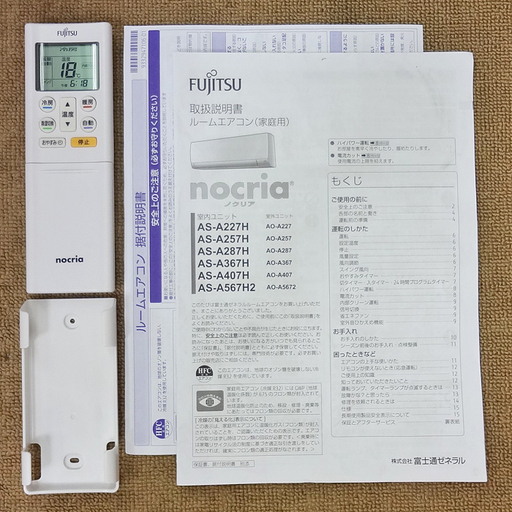 エイブイ:富士通 ルームエアコン 10畳用 2015年製