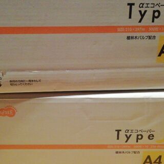A4用紙　未使用・未開封　の画像