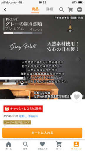 グレーの漆喰約20キロ