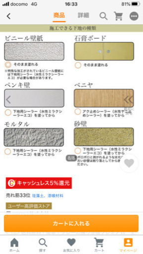グレーの漆喰約20キロ