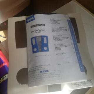 タニタ　インナースキャン　BC-250 取説付き！の画像