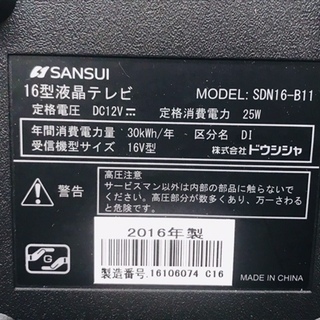 【中古】16型液晶テレビ　1,500円の画像