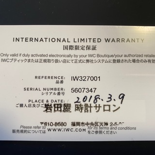 IWC パイロットウォッチ マーク18 IW327001の画像