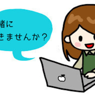 事務員募集☆　翌日面接ＯＫ♪　
