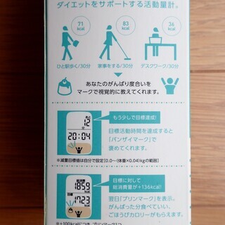 【値下げ】オムロン　活動量計（万歩計）の画像