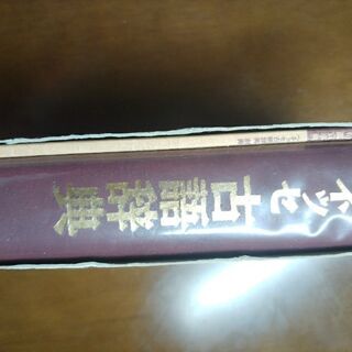 古語辞典、洋菓子用語辞典　の画像