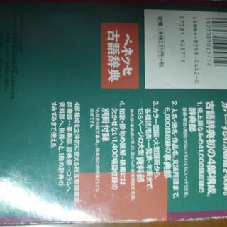 古語辞典、洋菓子用語辞典　の画像