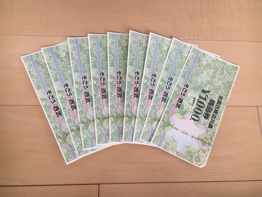 そごう。西武 ギフト券