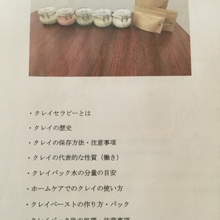 「クレイ基本のキ」教材の販売の画像