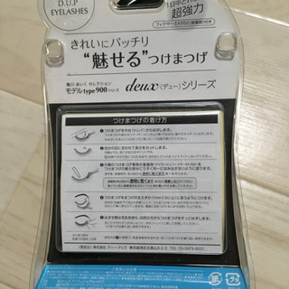 つけまつげ 未使用の画像