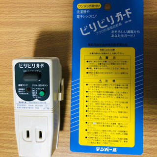 テンパール ビリビリガード プラグ形漏電遮断器 04-3213の画像