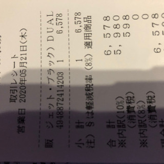 ps4コントローラー 未使用　未開封の画像