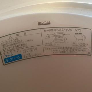 照明　コイズミ(スーパーａークリーン)