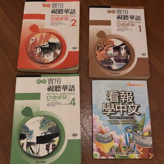 中国語・繁体字