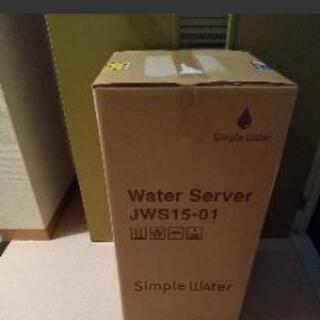 ウォーターサーバー　セット