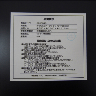 折りたたみローテーブル ブラック 幅75 奥行50 高さ31.5cm (EA36)の画像