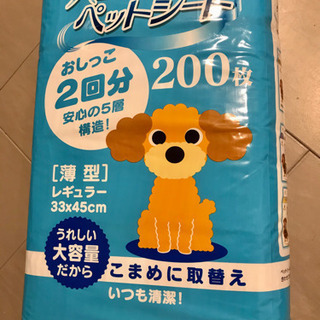 新品未開封！ペットトイレシート　200枚大容量