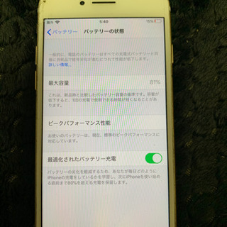 iPhone7 32GB ゴールド　本日なら1万円