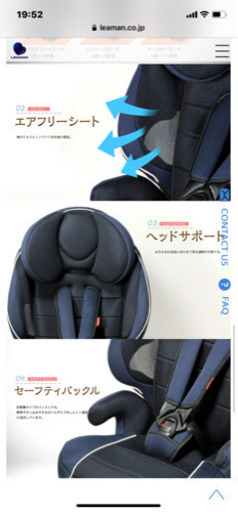 一歳から使えるチャイルドシート　リーマン　ロングフィット