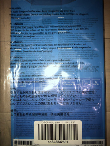 新品 Kindle Paperwhite Wi-Fi 32GB 黒 キャンペーン情報つき 【公式通販】