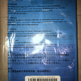 新品 Kindle Paperwhite Wi-Fi 32GB 黒 キャンペーン情報つきの画像