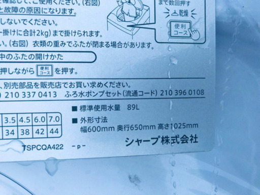 AC-242A⭐️SHARP 洗濯機⭐️