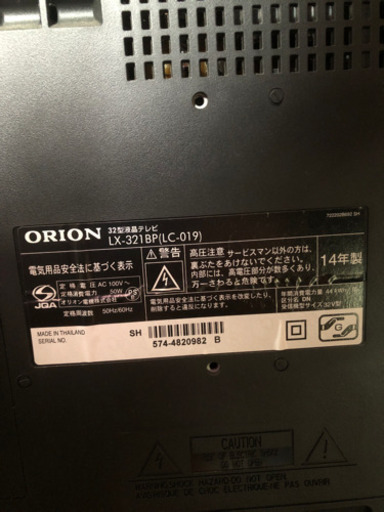 地上デジタル液晶テレビ32V型
