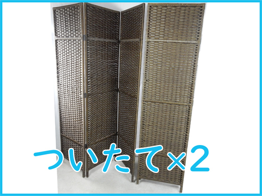 ☆良品☆パーテーション　ついたて　仕切り　間仕切り