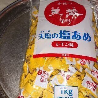天塩の塩あめ 1キロ