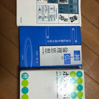 ポケット六法　その他