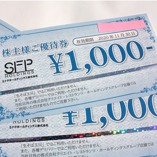 9,000円分 SFPホールディング 株主優待券 優待券 株主 ...