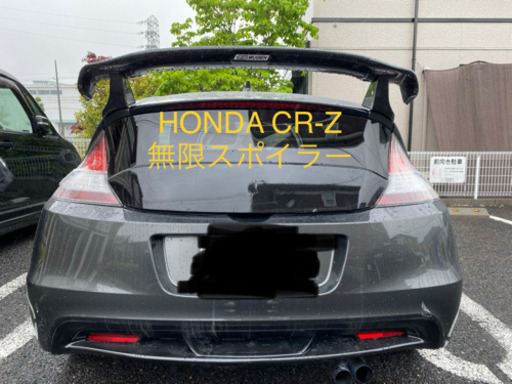 手渡しの場合値下げ可 HONDA CR-Z専用無限スポイラー ダークピューターメタリック(ガンメタ) 本物