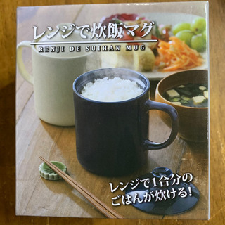 レンジで炊飯マグ　アイボリー