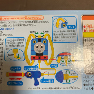 きかんしゃトーマス 水鉄砲 新品 未開封の画像