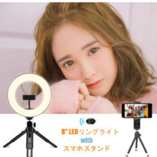 自撮りスタンド美肌LED照明リモコン付き　未使用