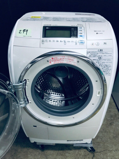 AC-249A⭐️日立電気洗濯乾燥機⭐️