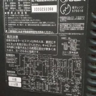 【お取引先決定しました！】電子レンジ 750W！の画像