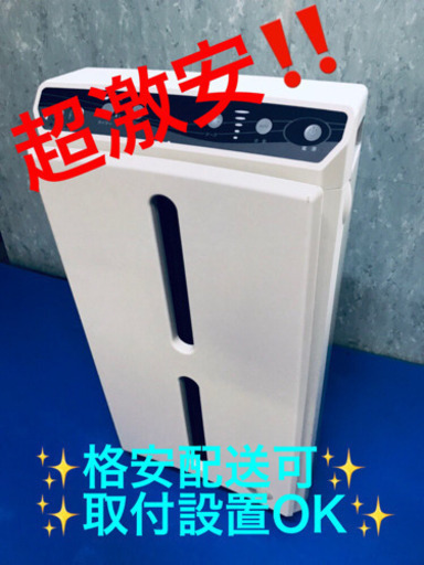 AC-250A⭐️アトモスフィア空気清浄機⭐️