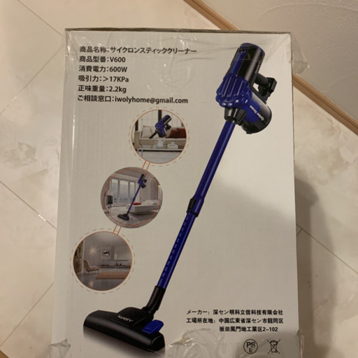 中古　iwoly サイクロン コード式掃除機