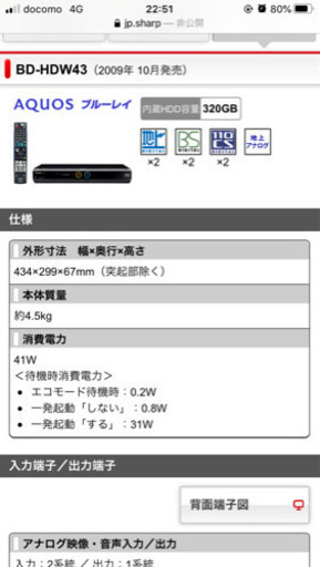【お譲り先決定しました】SHARP AQUOS 32型TV、BD／DVDレコーダーセット