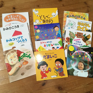 かがくのともなど　福音館絵本12冊セット