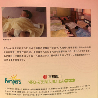 赤ちゃん寝かしつけ用CDの画像