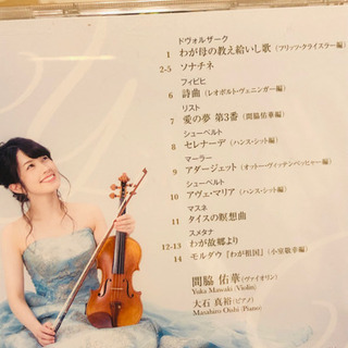 赤ちゃん寝かしつけ用CDの画像