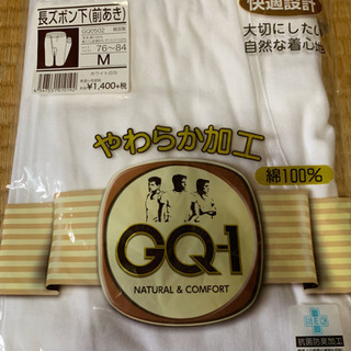 新品！グンゼ　ズボン下　M GUNZE