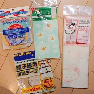 【お話中】障子張替え用品 ハローキティ障子紙