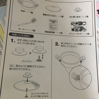 調理プレートの画像
