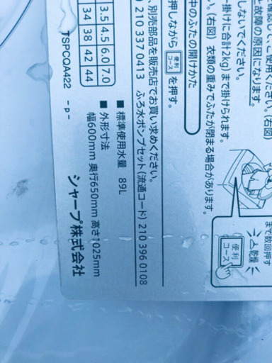 242番 SHARP✨電気洗濯乾燥機✨ES-TX73-A‼️
