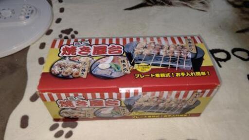 交渉中  ミニ焼き屋台