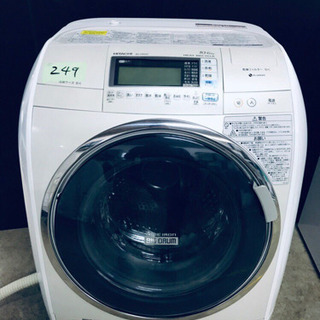 249番 日立✨電気洗濯乾燥機✨BD-V9500L‼️