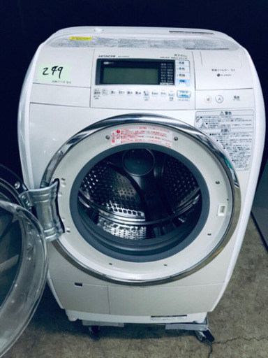 249番 日立✨電気洗濯乾燥機✨BD-V9500L‼️